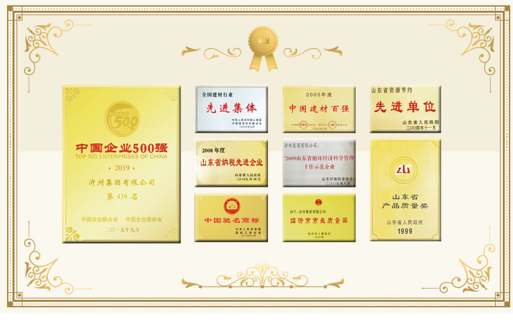 荣誉证书
